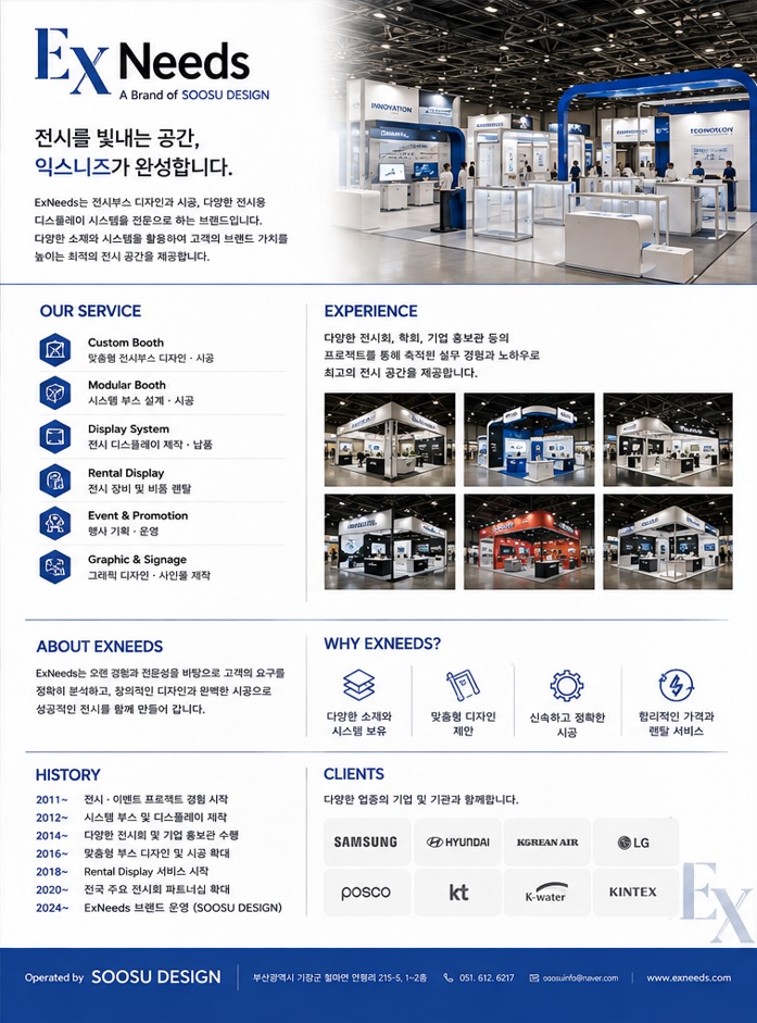 익스니즈.jpg